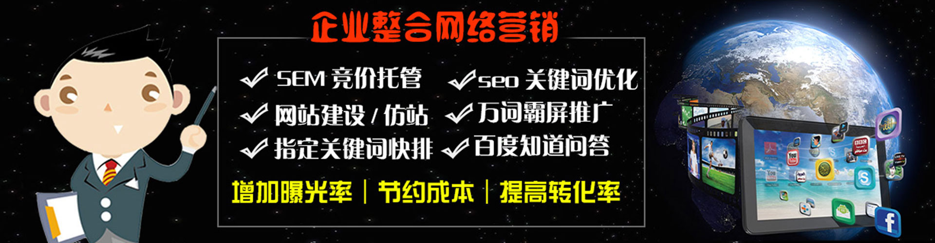 景洪百度sem